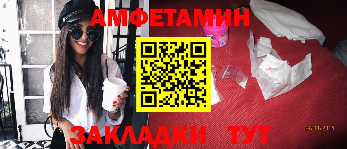 Амфетамин VHQ  Вход с VPN  Amphetamine  Владимир 
