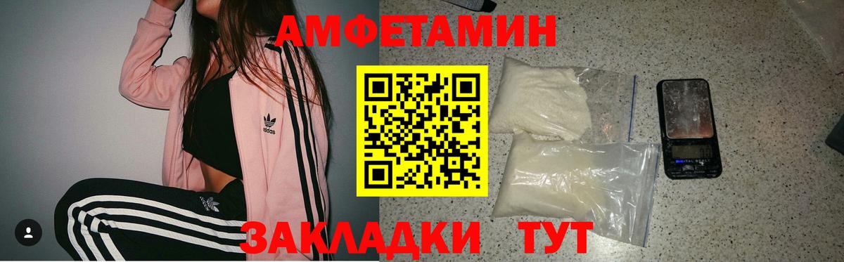 Амфетамин 97% Владимир