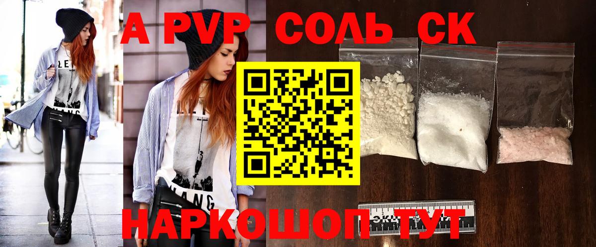 A-PVP  Alfa_PVP мука  Вход с VPN  Alfa_PVP СК КРИС  Владимир  Alpha-PVP мука 