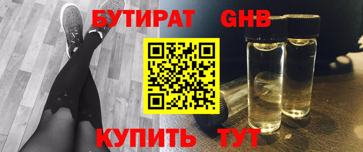 БУТИРАТ буратино  БУТИРАТ  Владимир  Вход с VPN 