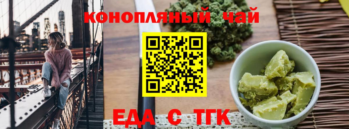 Canna-Cookies конопля  Вход с VPN  Владимир 