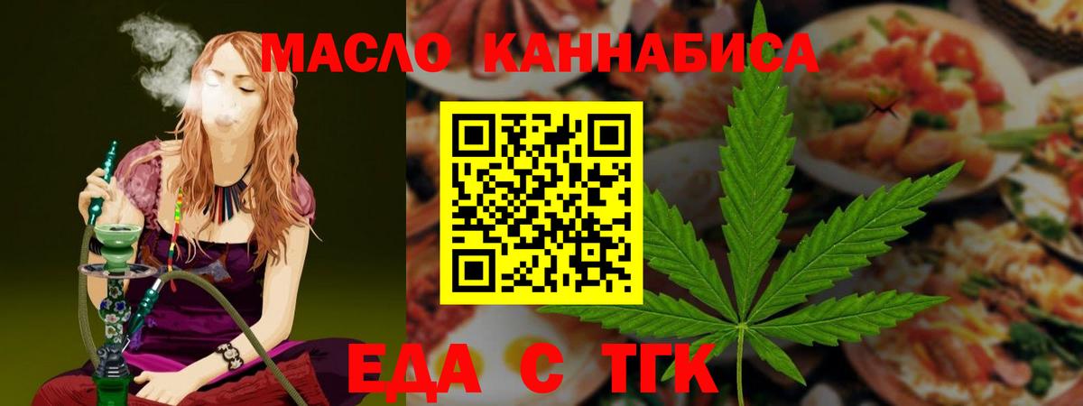 Canna-Cookies марихуана Владимир