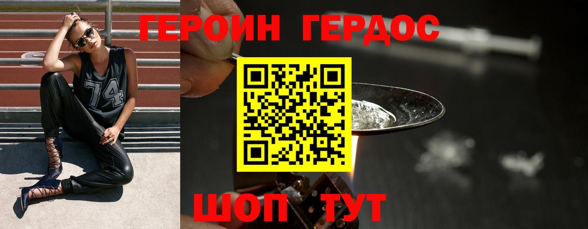 Героин хмурый  Вход с VPN  ГЕРОИН  Владимир 