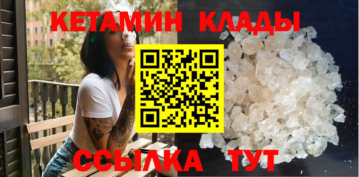 Владимир  Кетамин ketamine  Вход с VPN 