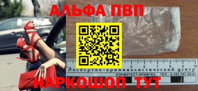 альфа пвп Кулебаки