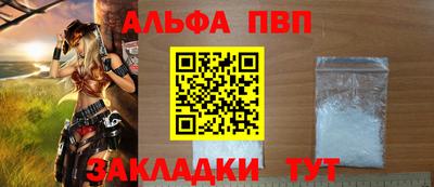 альфа пвп Кулебаки