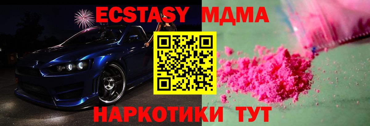 MDMA crystal Владимир