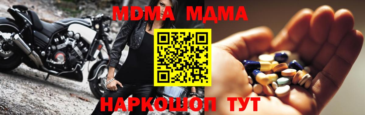 Владимир  МДМА crystal  МДМА кристаллы  Вход с VPN 