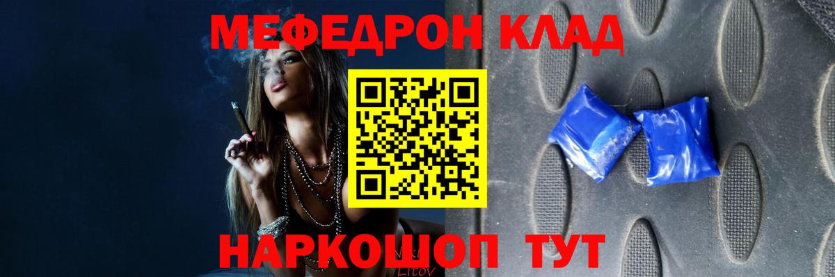 Меф мяу мяу  Вход с VPN  МЕГА вход  как найти   Владимир  Меф  МЯУ-МЯУ мука 