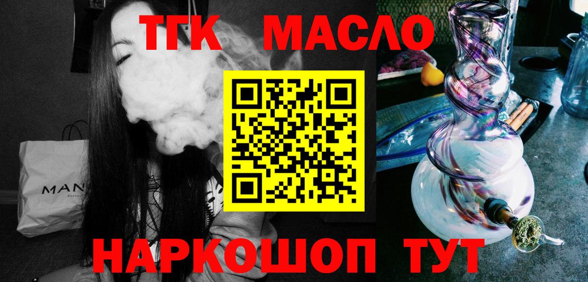 Владимир  Дистиллят ТГК вейп  Вход с VPN  Дистиллят ТГК гашишное масло 