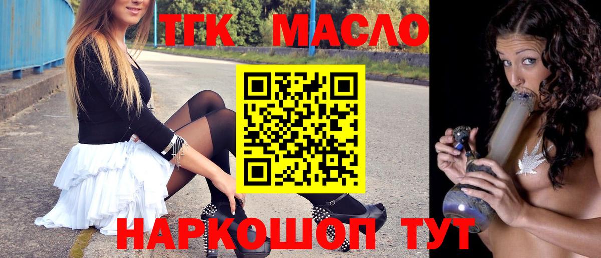 ТГК вейп Владимир